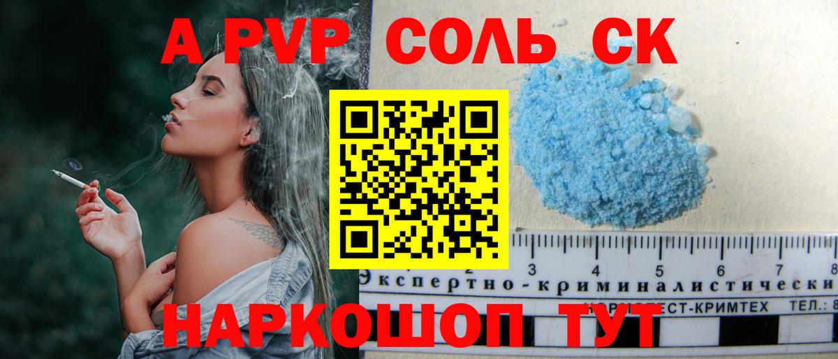 Alpha PVP кристаллы Октябрьский