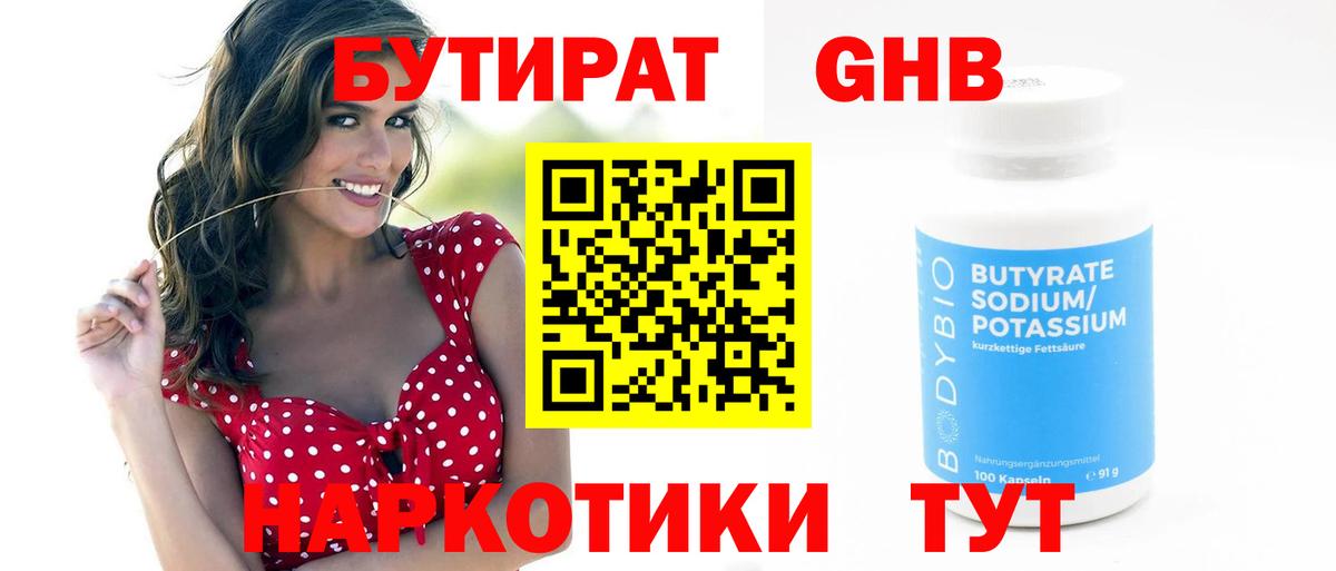 Бутират BDO 33% Октябрьский