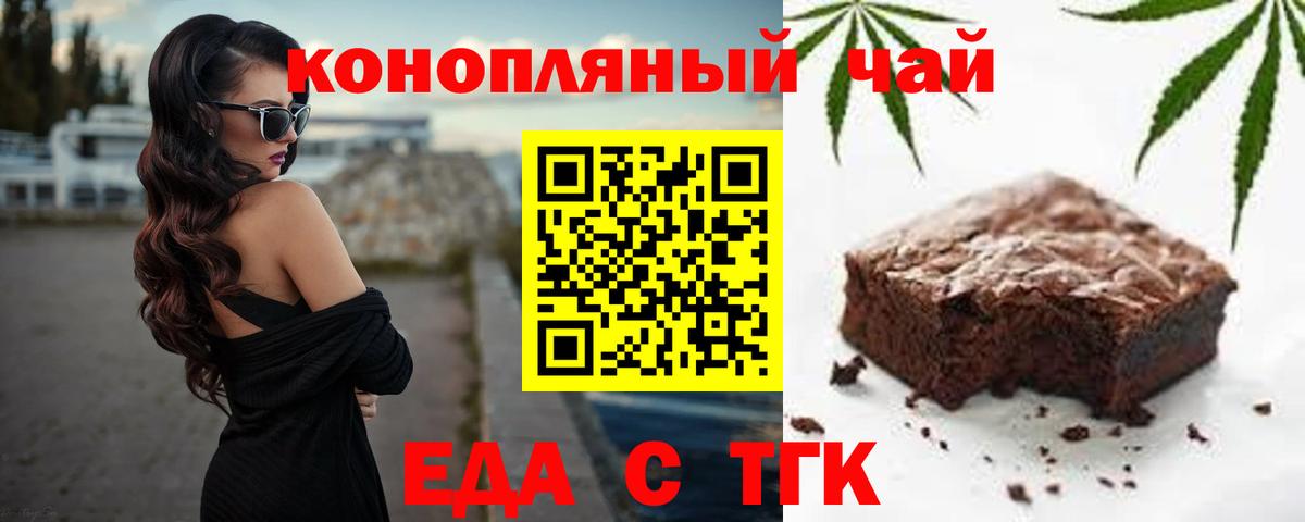 Октябрьский  Еда ТГК марихуана  Вход с VPN 