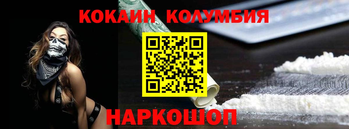 КОКАИН Columbia  Вход с VPN  КОКАИН Columbia  Октябрьский 