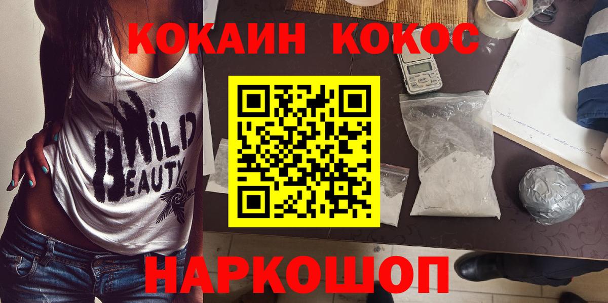 COCAIN Перу Октябрьский