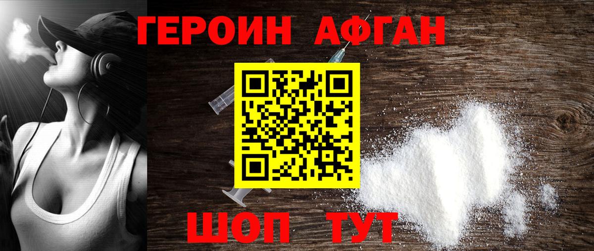 ГЕРОИН  Вход с VPN  Октябрьский  ГЕРОИН хмурый 