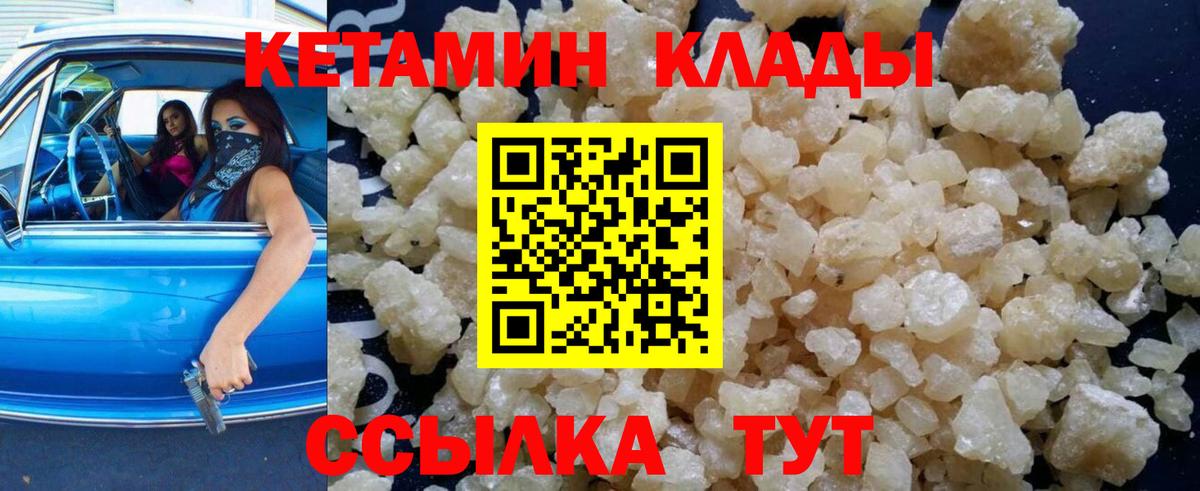 Октябрьский  КЕТАМИН ketamine  КЕТАМИН VHQ  Вход с VPN 