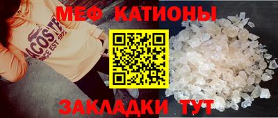 мяу мяу кристалл Тверь