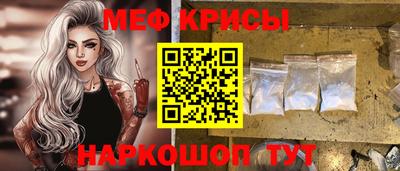 мяу мяу кристалл Тверь