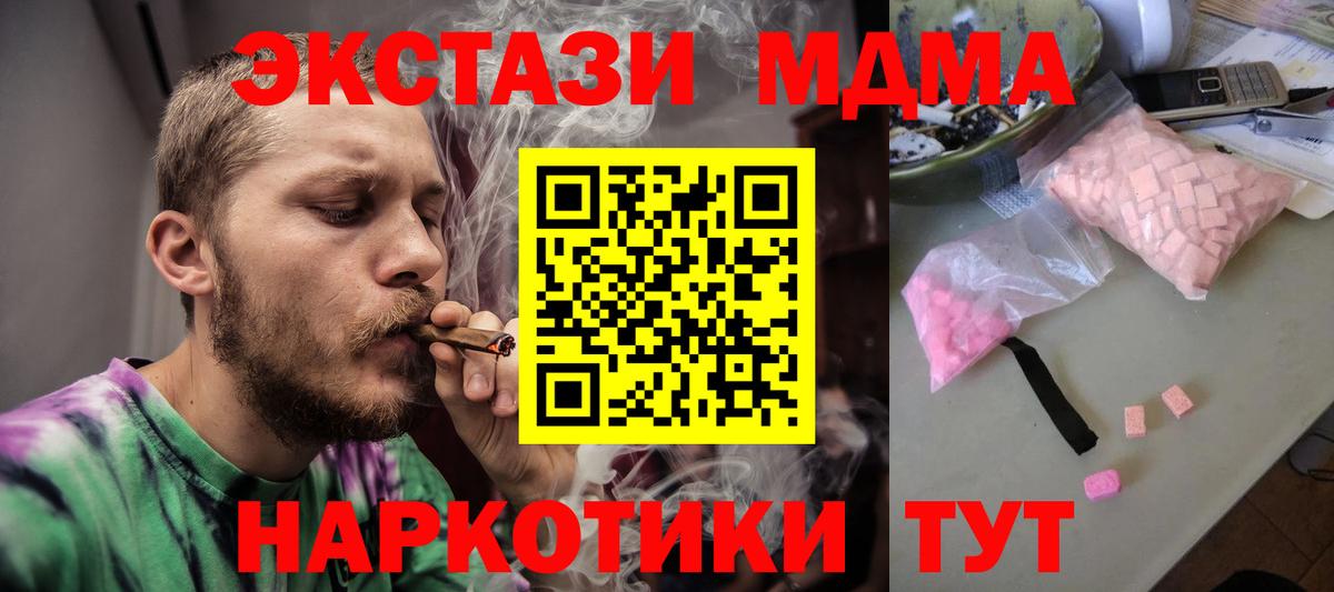MDMA Molly  Вход с VPN  MDMA  Октябрьский 
