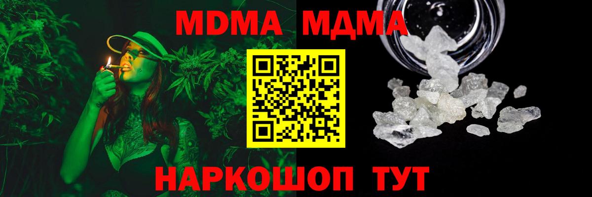 МДМА crystal Октябрьский
