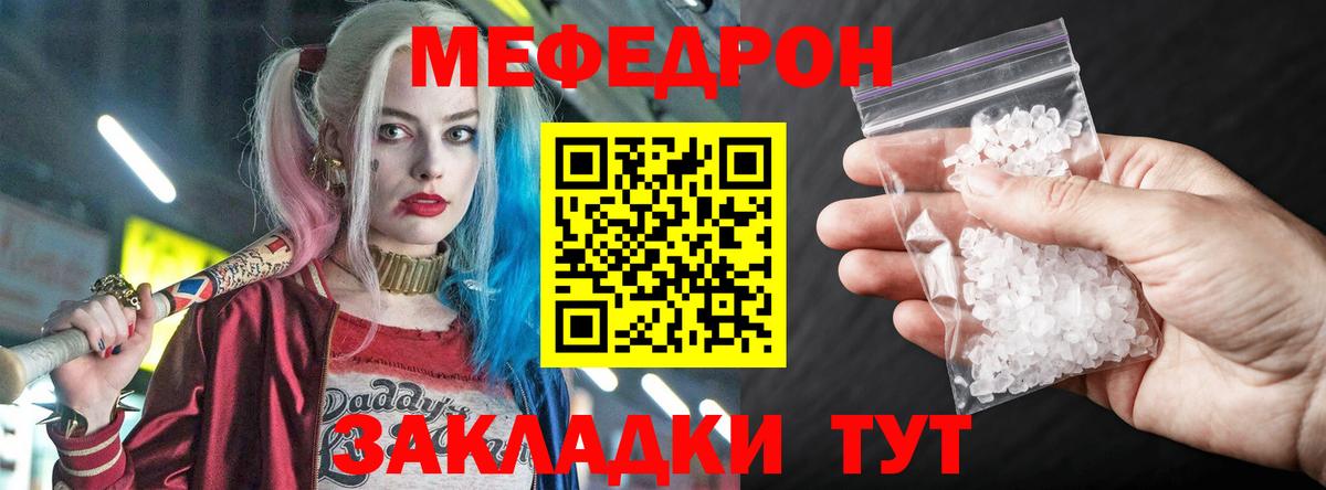 Меф мяу мяу мука Октябрьский