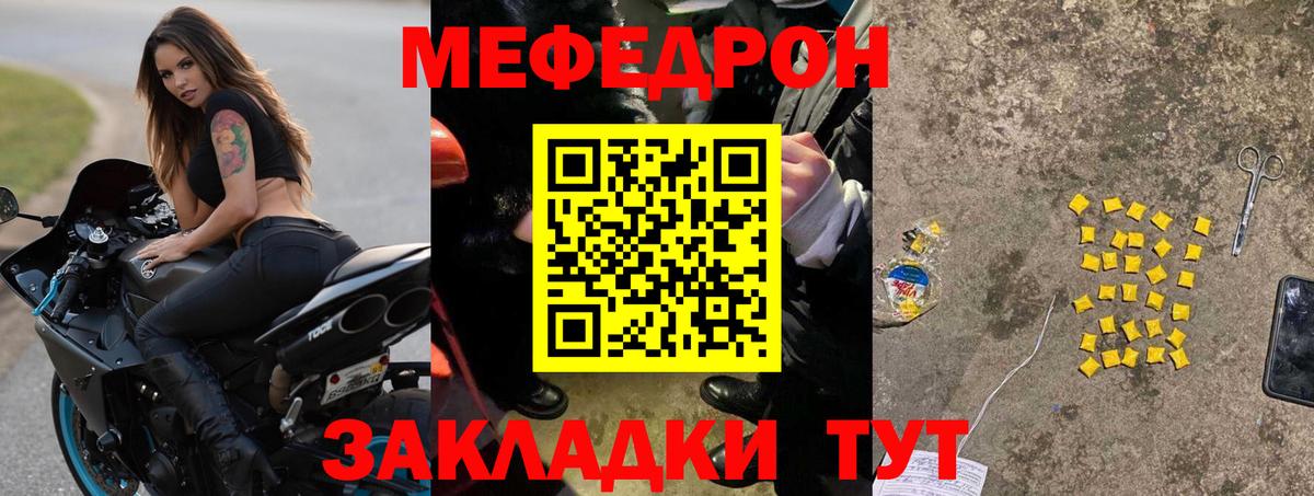МЕФ  МЯУ-МЯУ  Октябрьский  Вход с VPN  МЕФ мука 