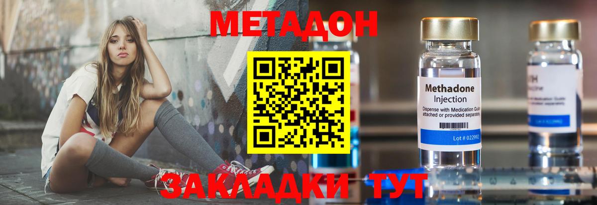 МЕТАДОН VHQ  Вход с VPN  Октябрьский 