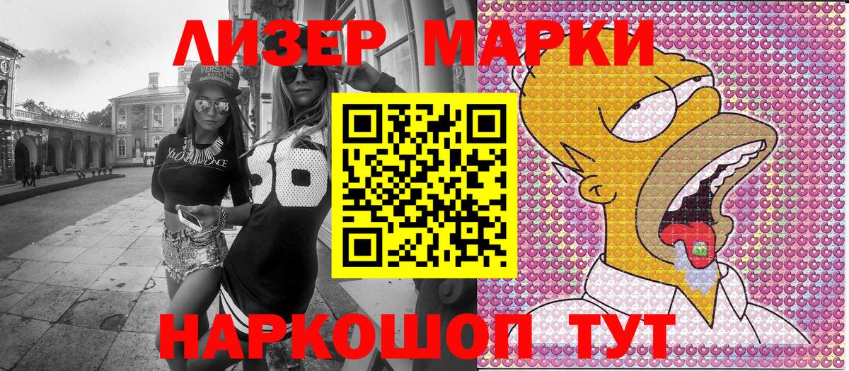 Марки 25I-NBOMe 1,5мг Октябрьский