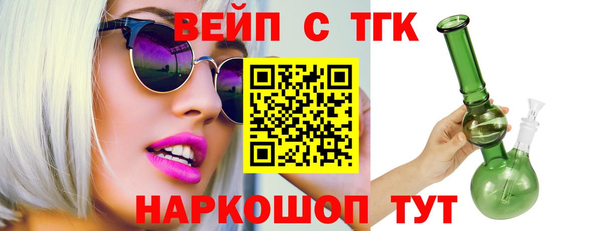 Дистиллят ТГК вейп с тгк Октябрьский
